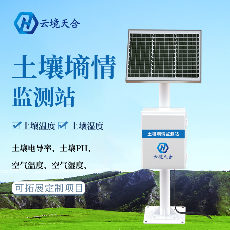 土壤墑情自動監(jiān)測系統(tǒng)的作用有哪些？能用嗎？