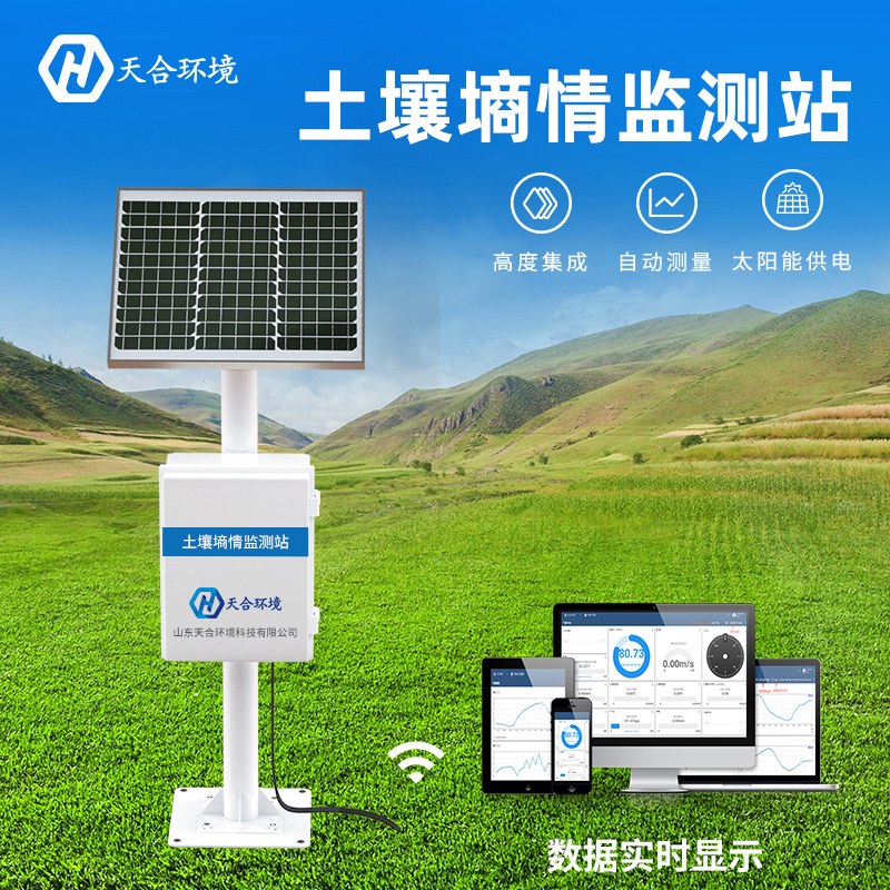土壤墑情監(jiān)測站有什么缺點嗎？